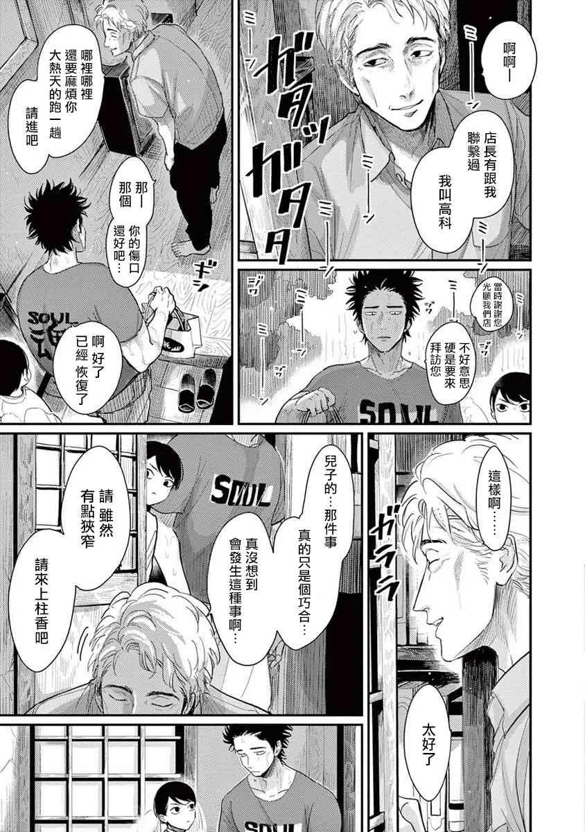 5话 第19页