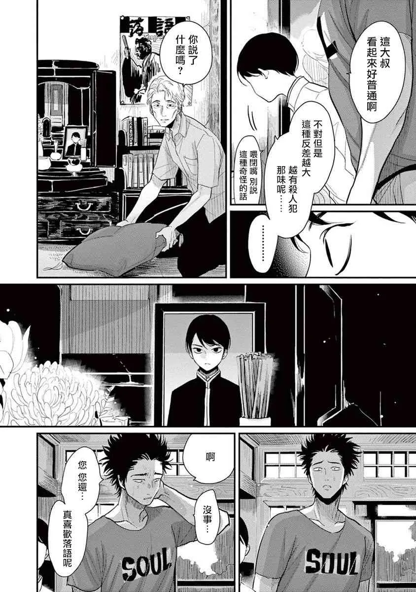 5话 第20页