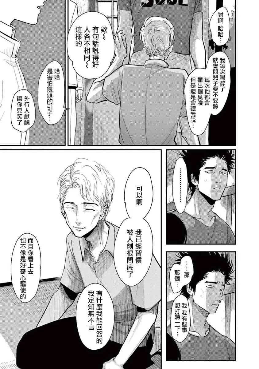 5话 第21页