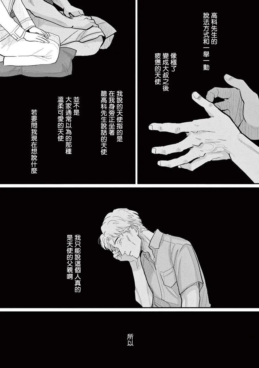5话 第22页