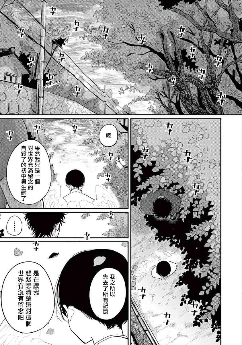5话 第23页
