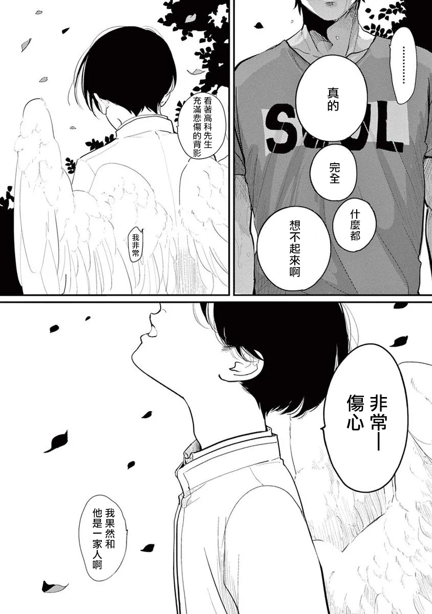 5话 第24页