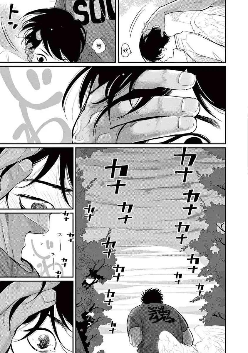 5话 第25页