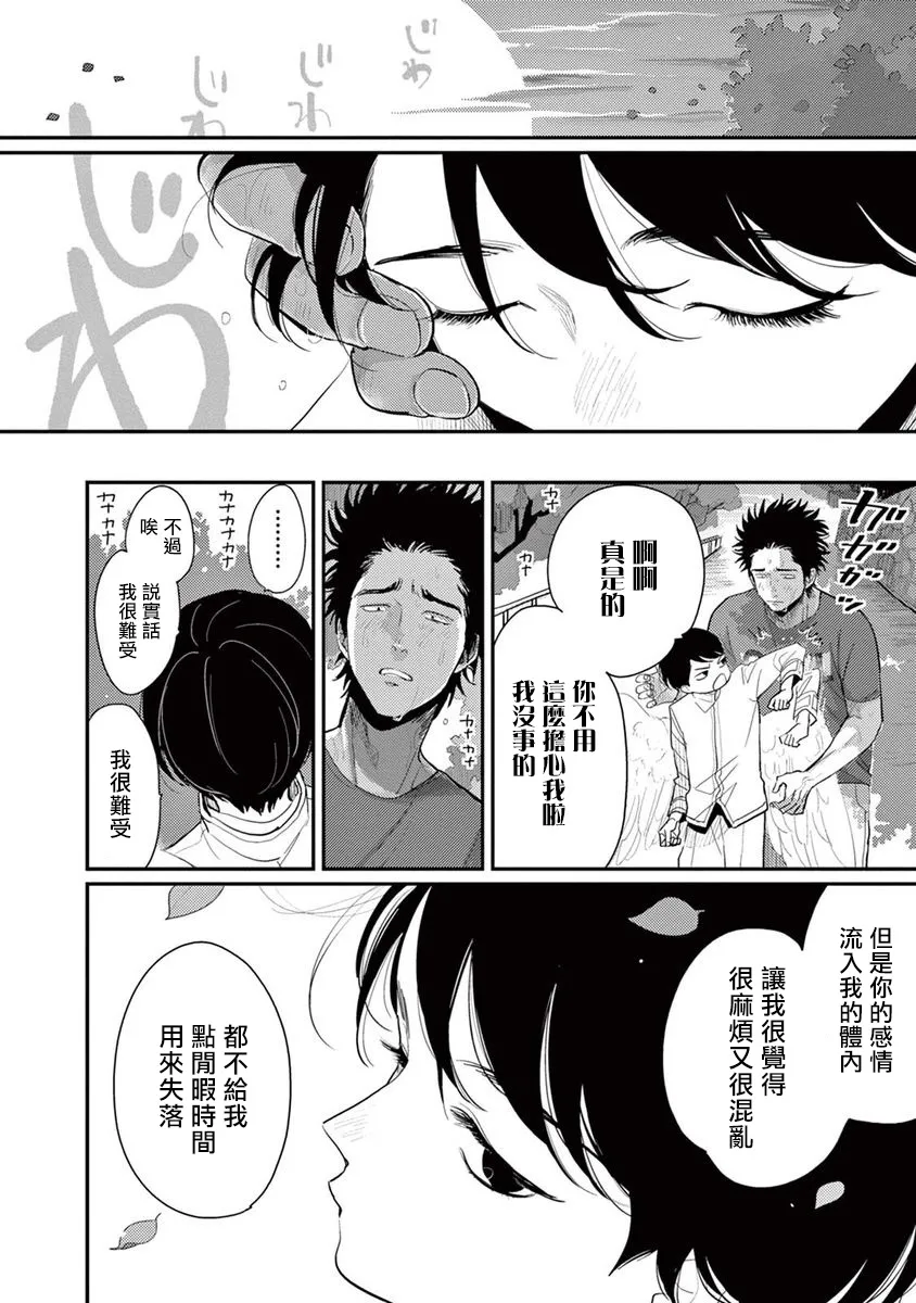 5话 第26页