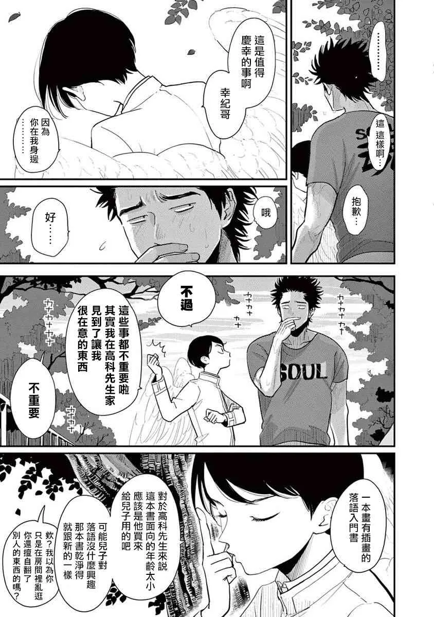 5话 第27页