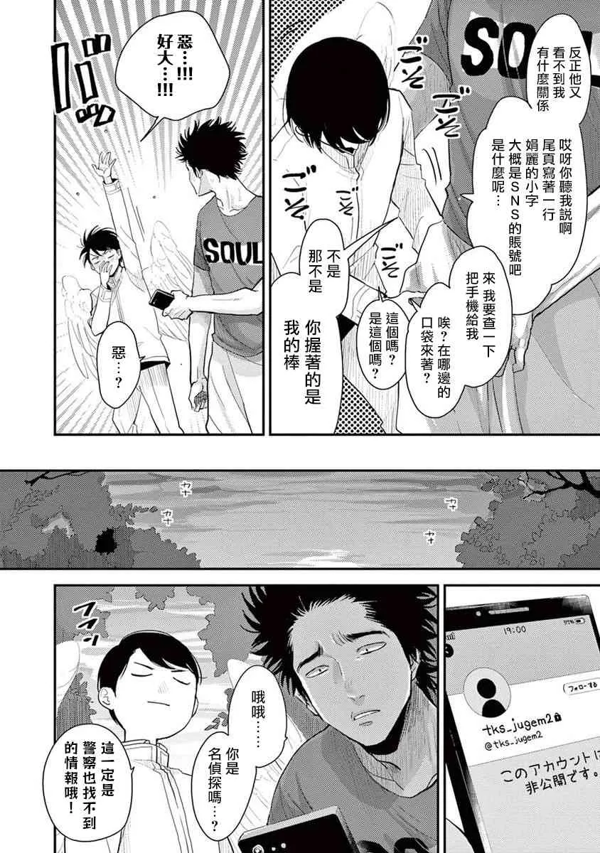 5话 第28页