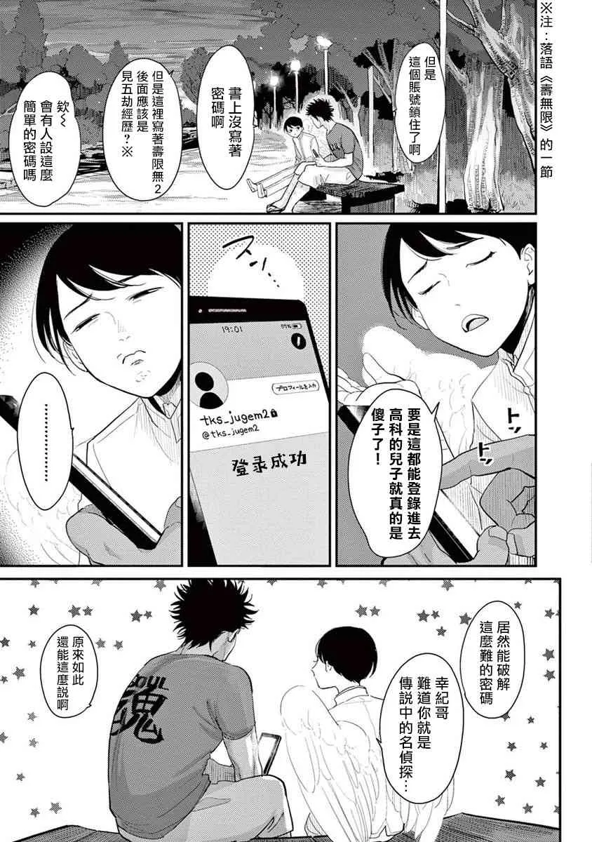 5话 第29页