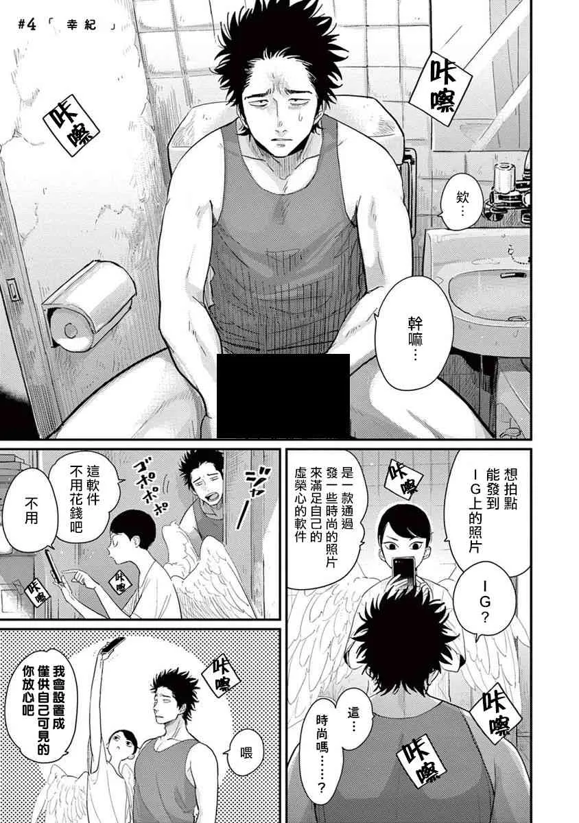 4话 第1页