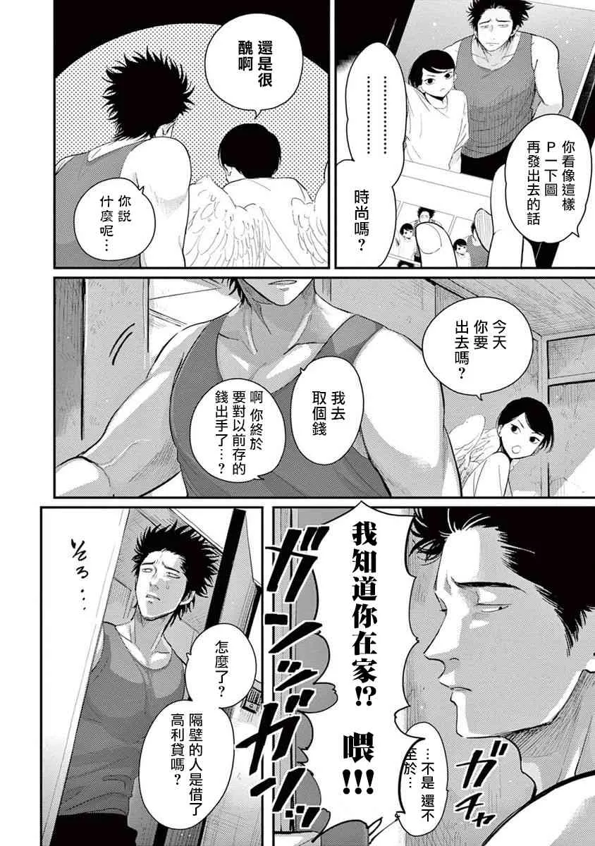 4话 第2页