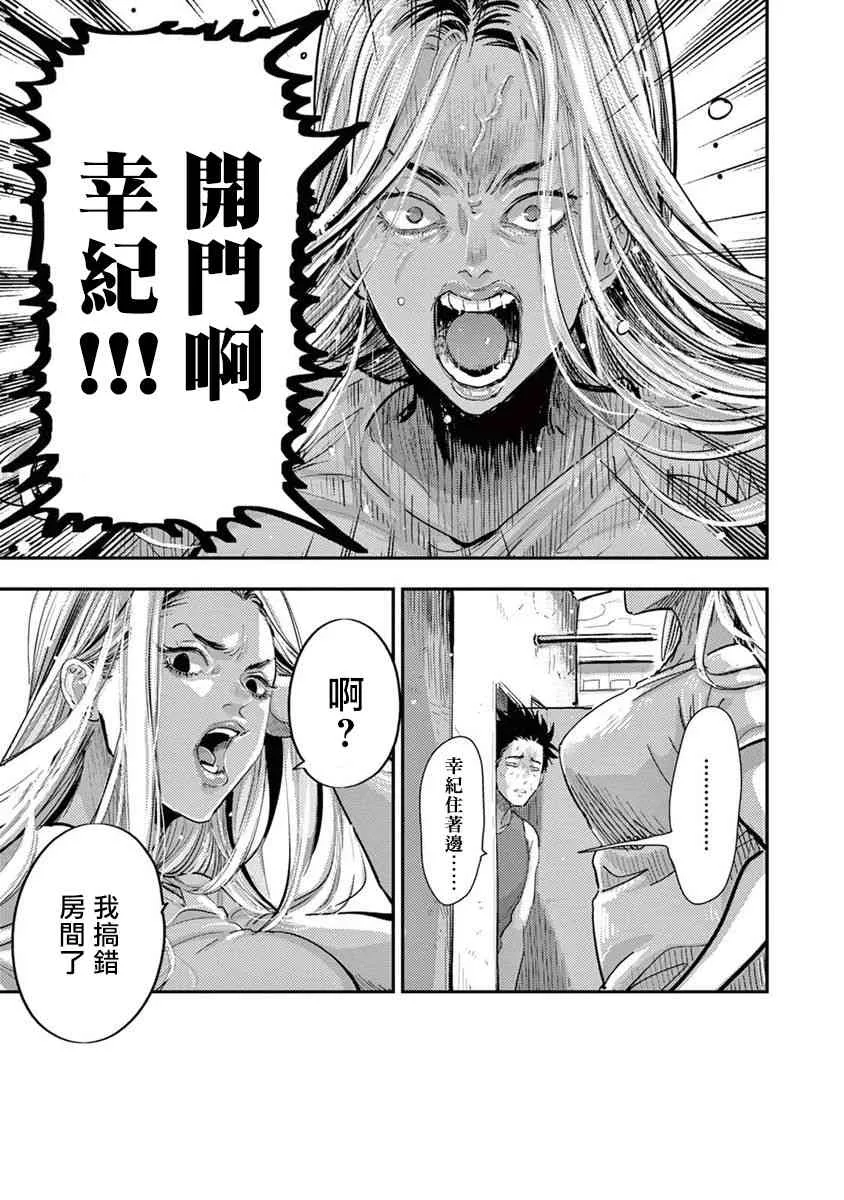4话 第3页