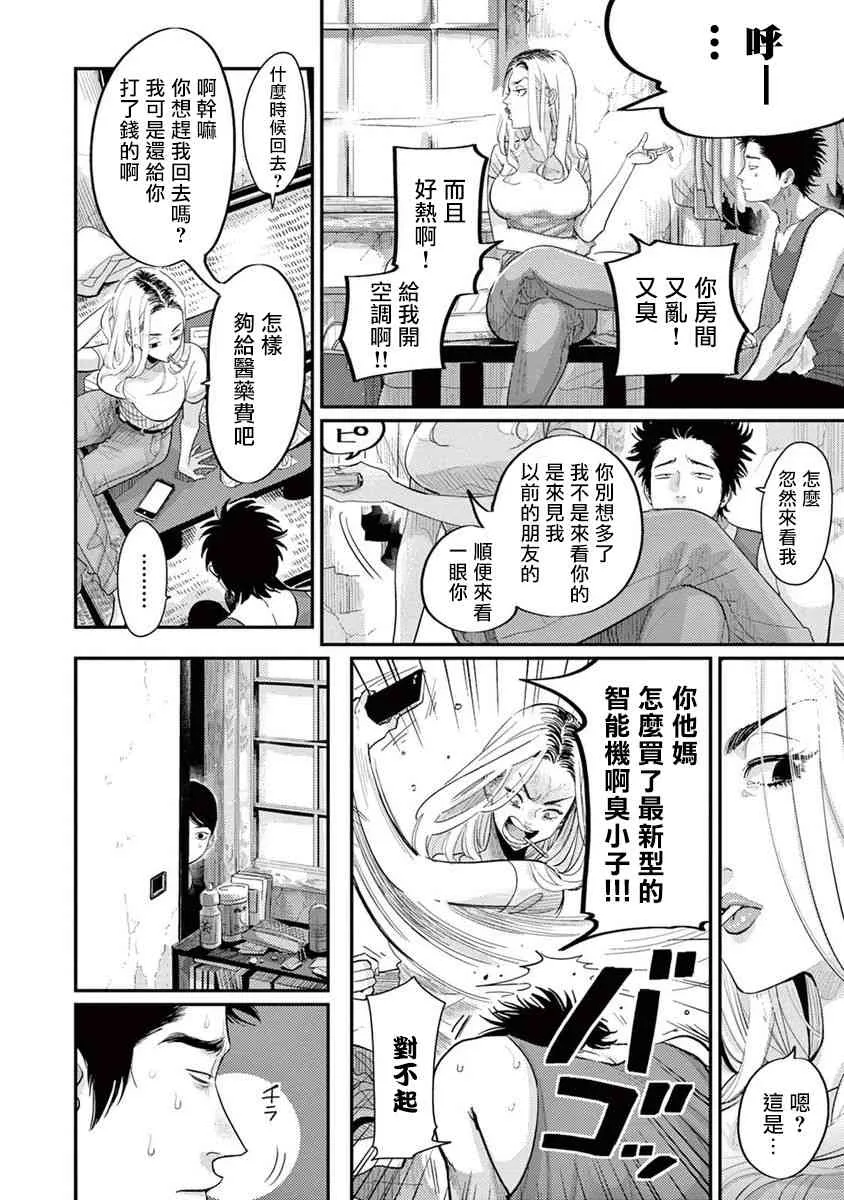4话 第4页