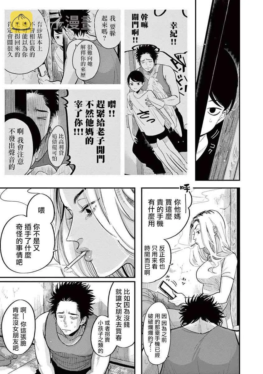 4话 第5页