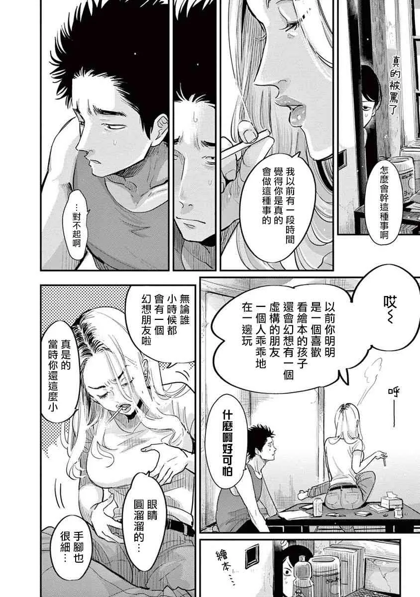 4话 第6页