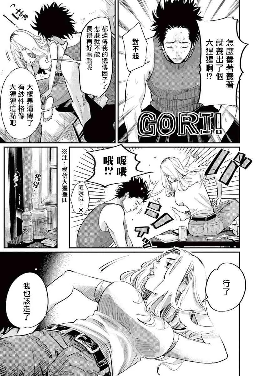 4话 第7页