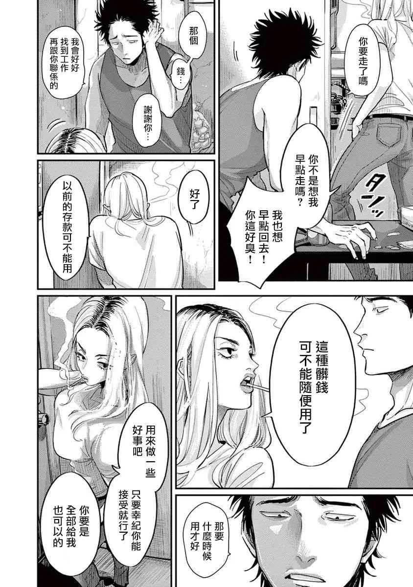4话 第8页