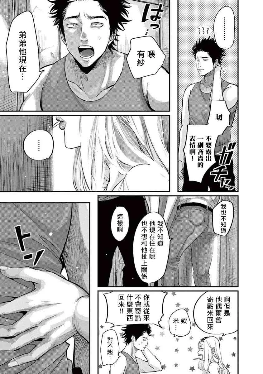 4话 第9页