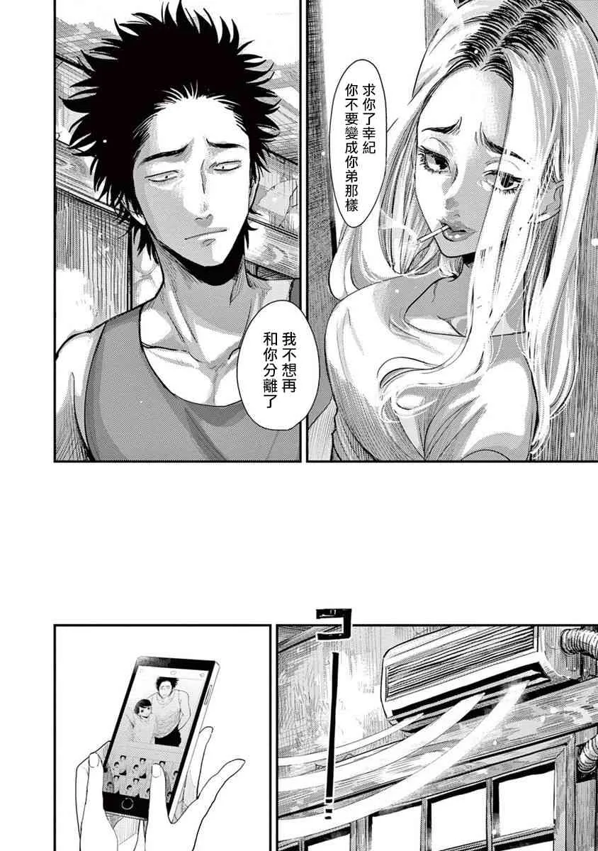 4话 第10页