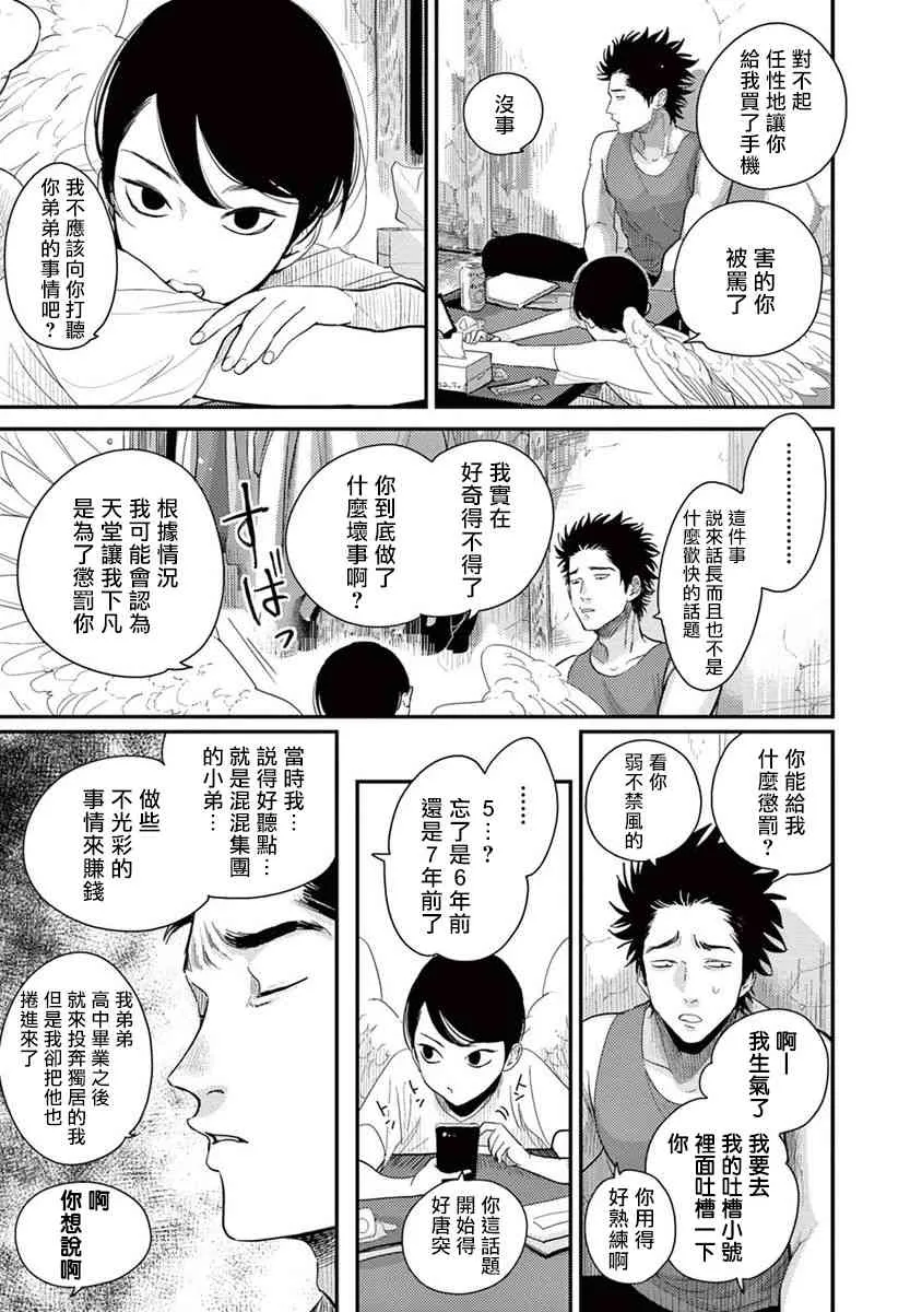 4话 第11页