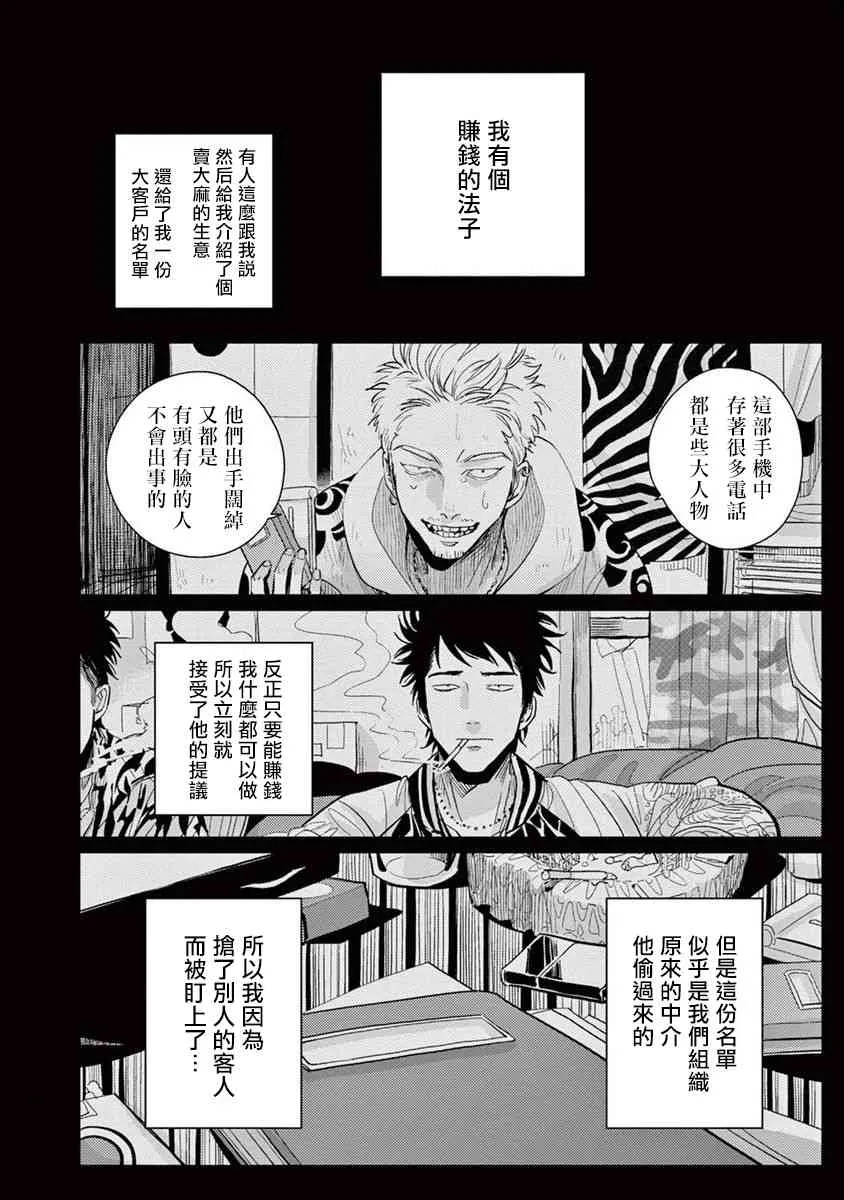 4话 第12页