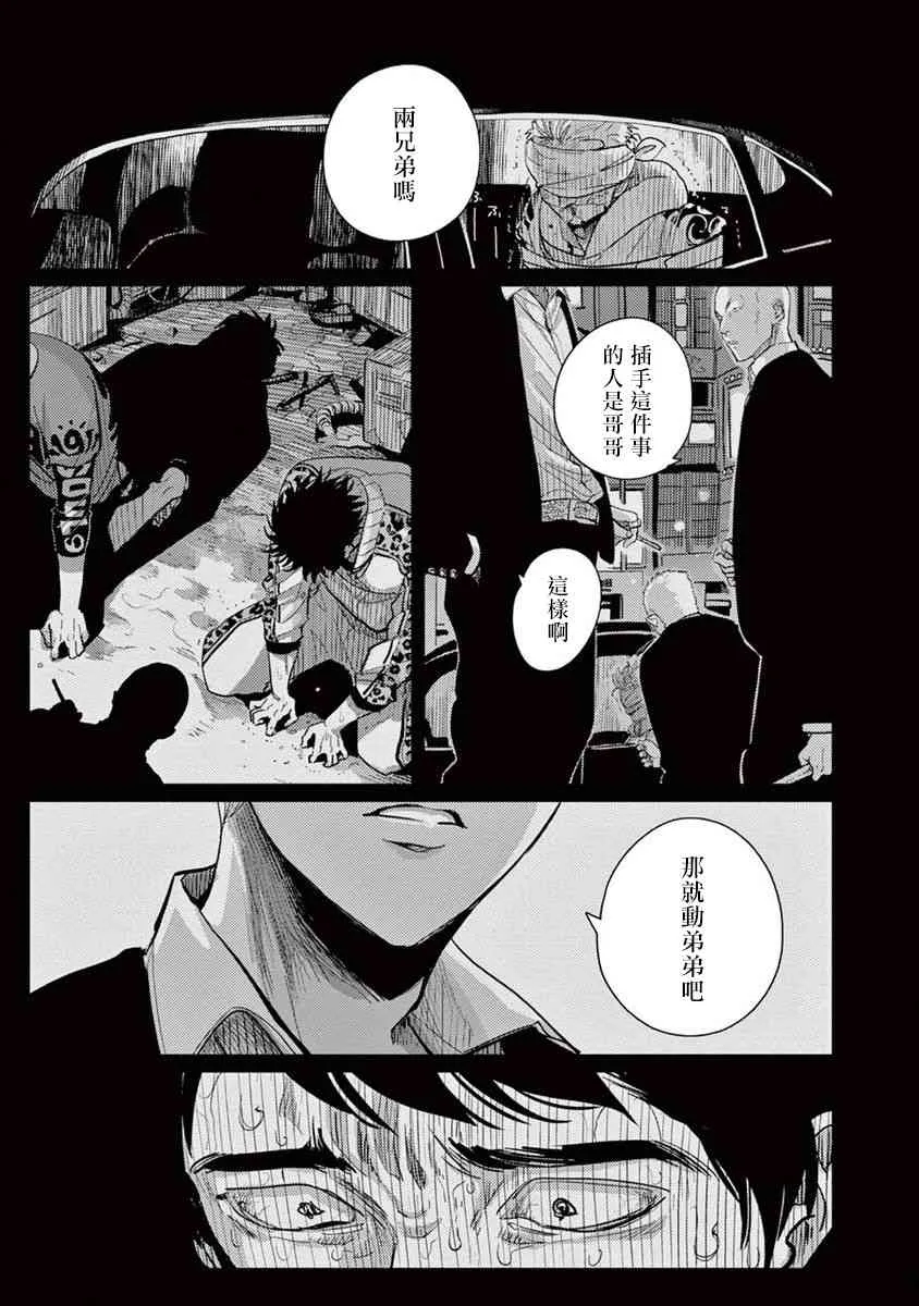4话 第13页