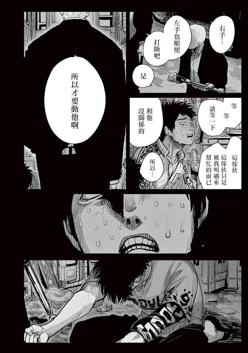 4话 第14页
