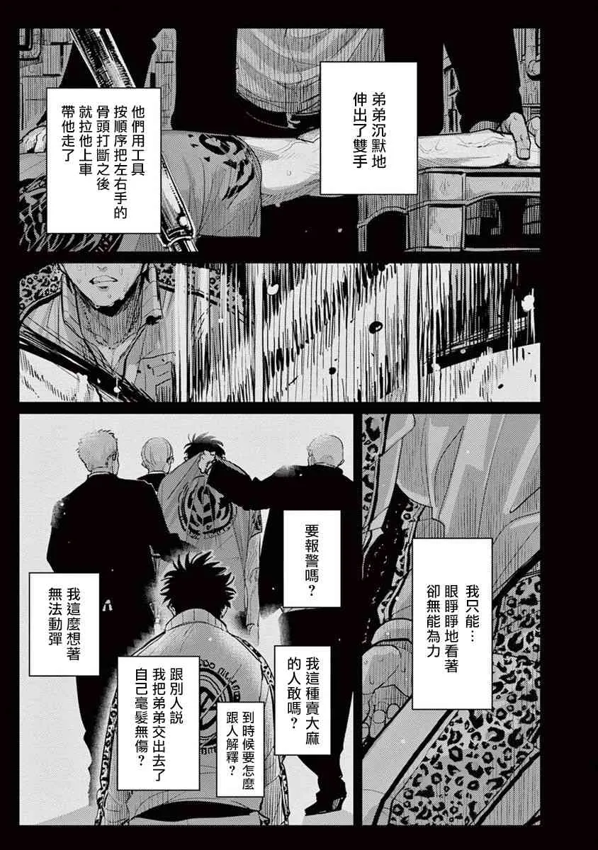 4话 第15页