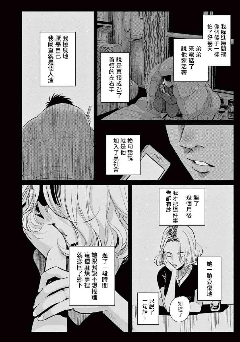 4话 第16页