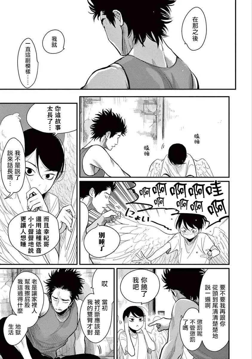 4话 第17页