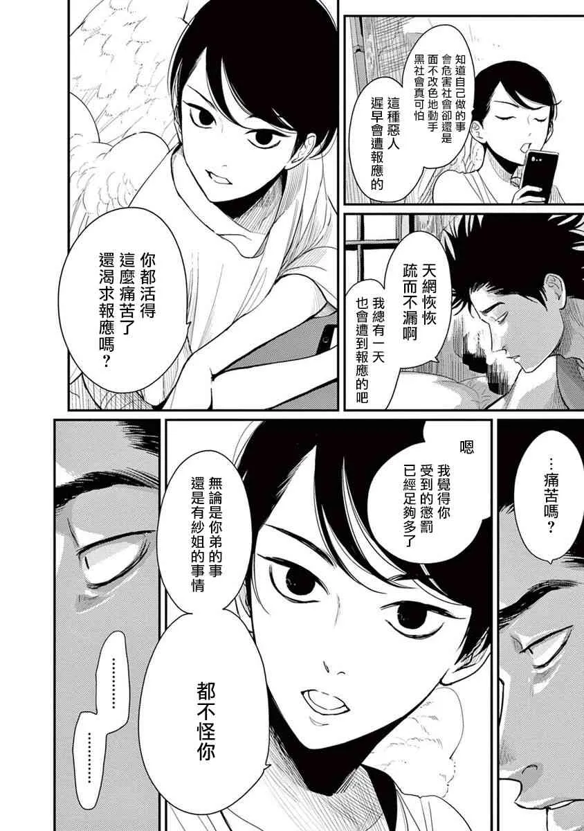 4话 第18页