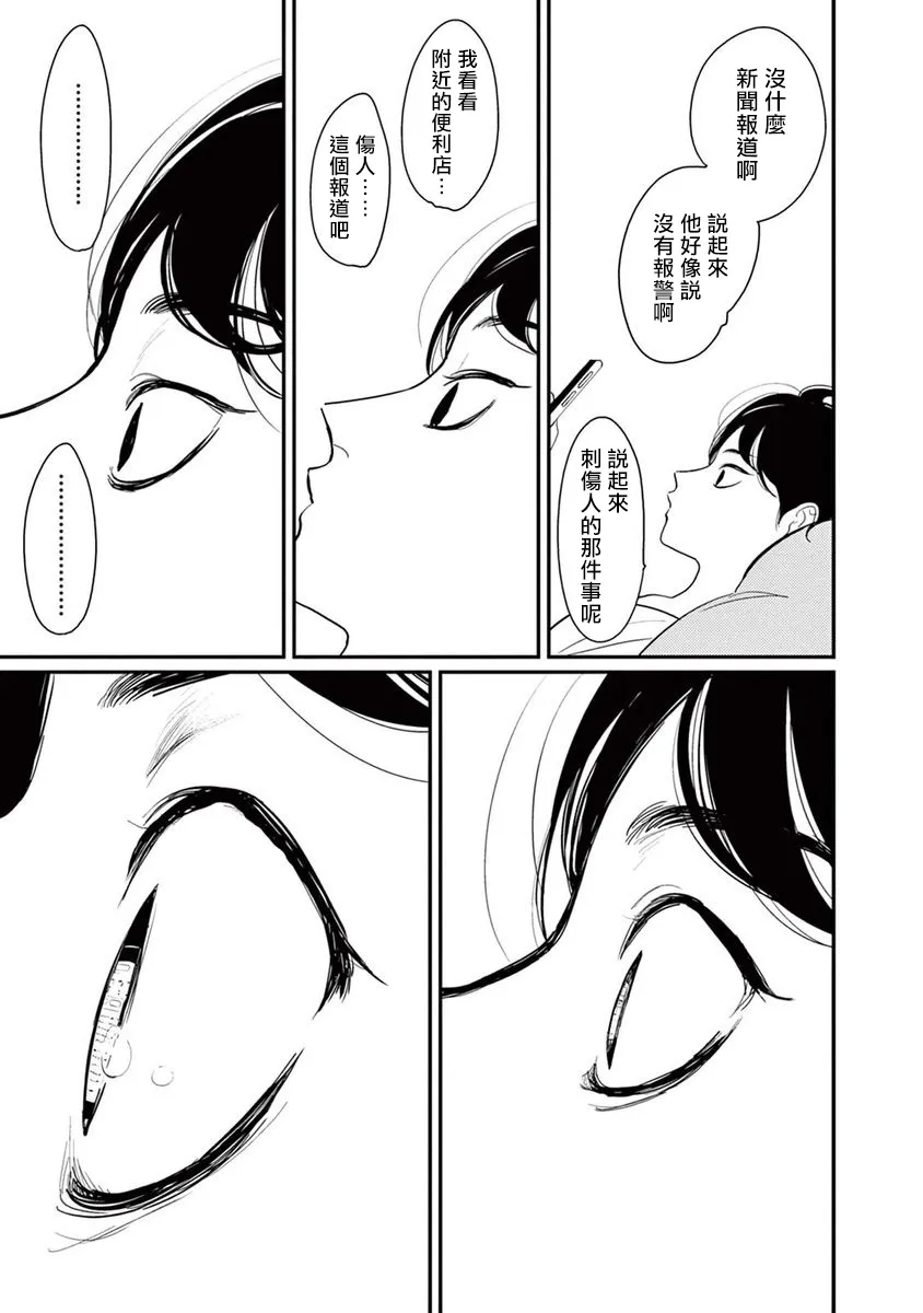 4话 第21页