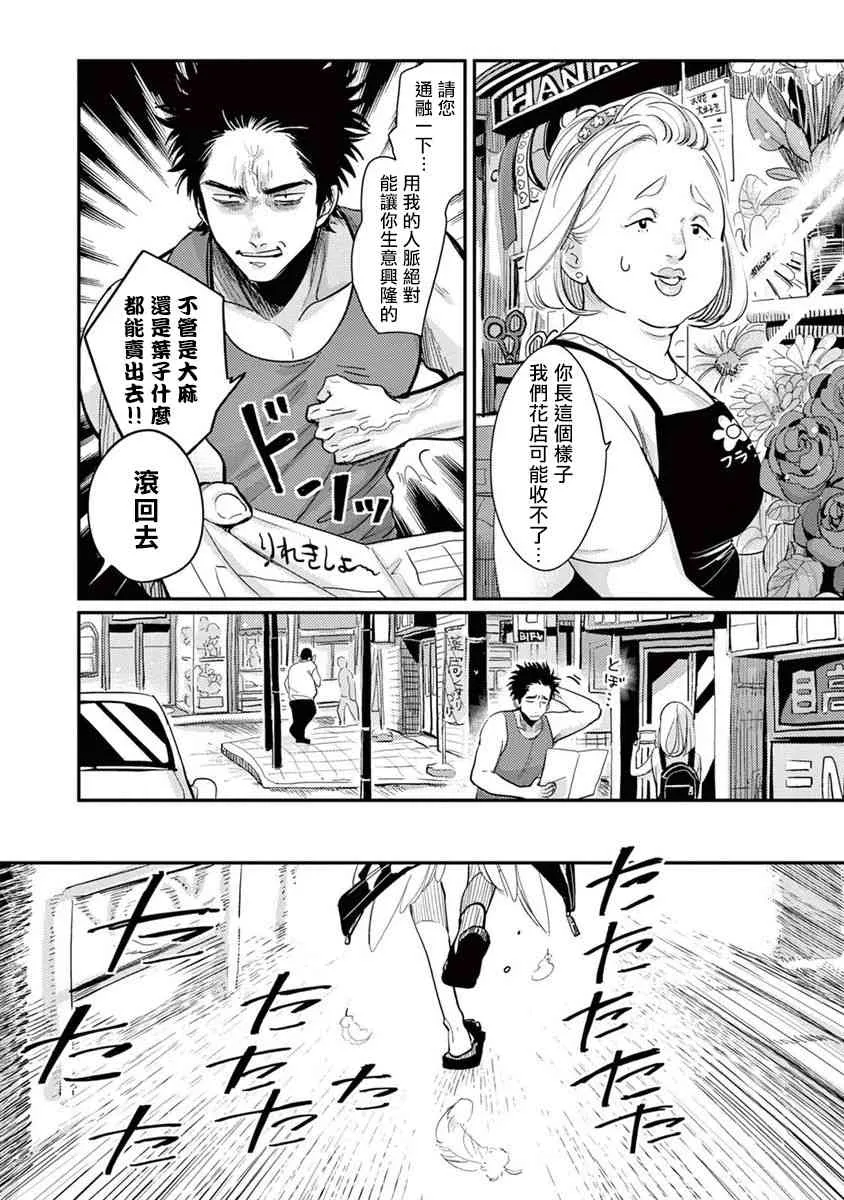 4话 第22页