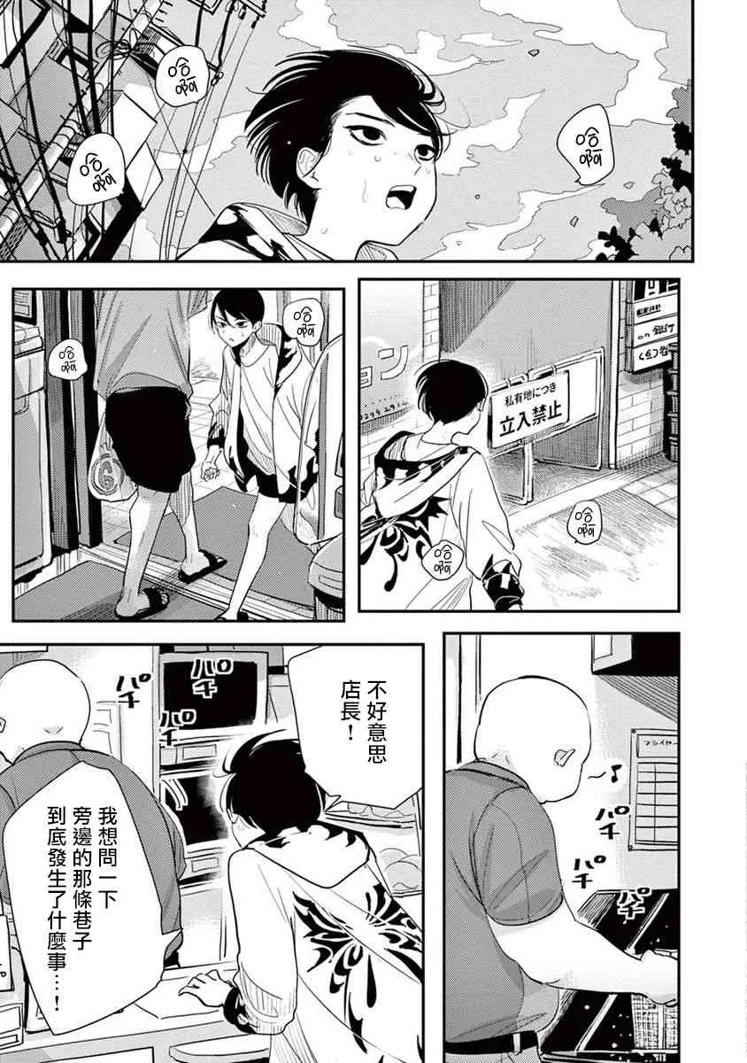 4话 第23页