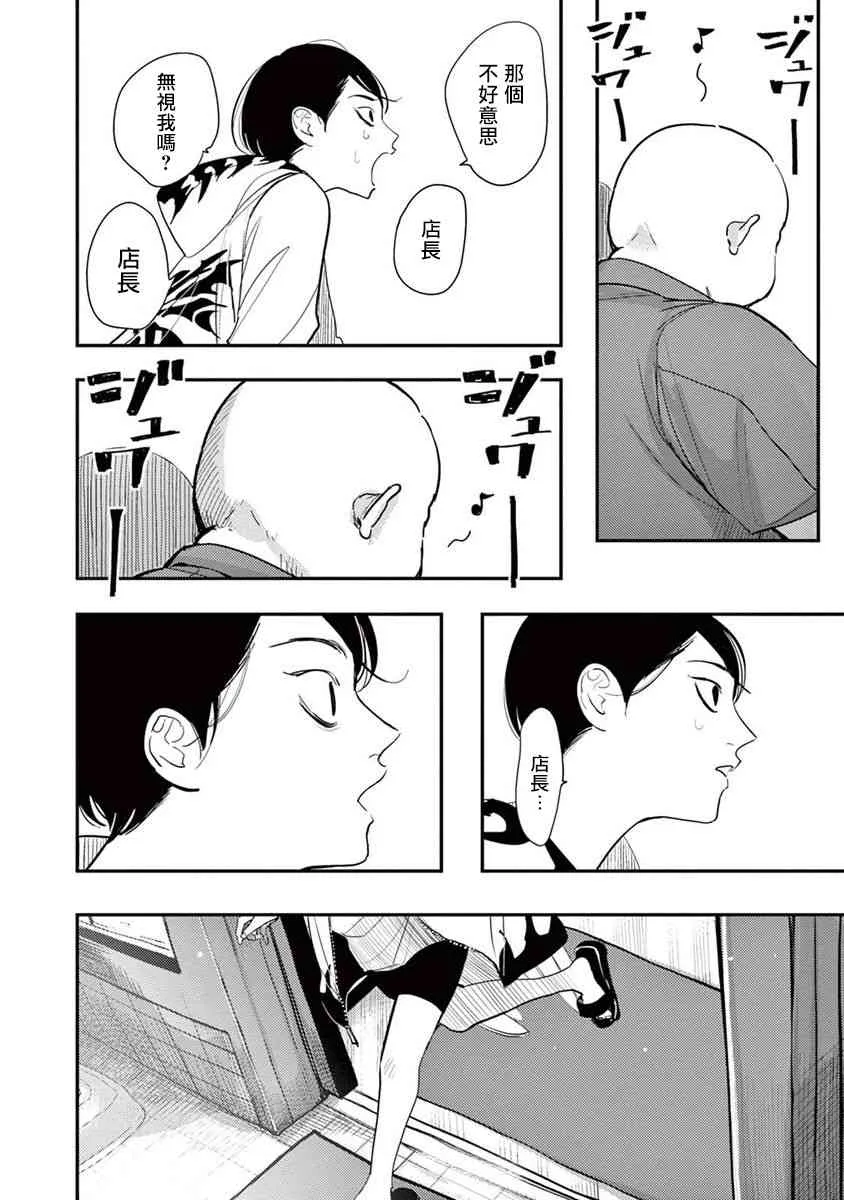 4话 第24页