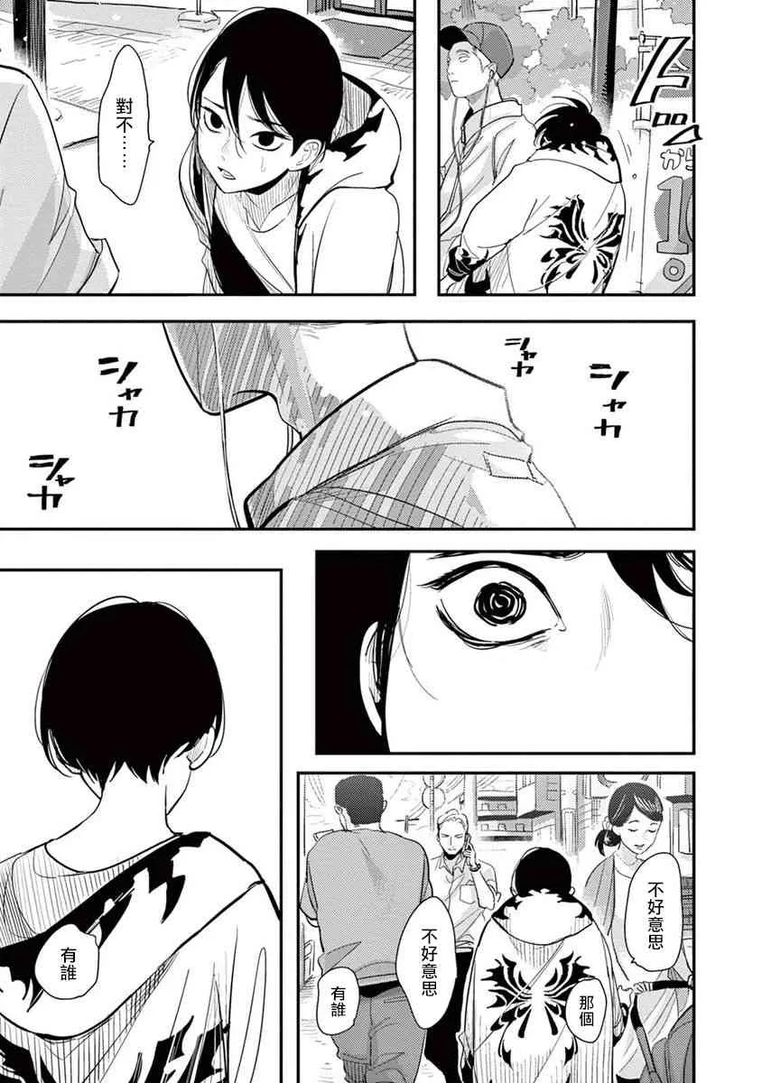 4话 第25页