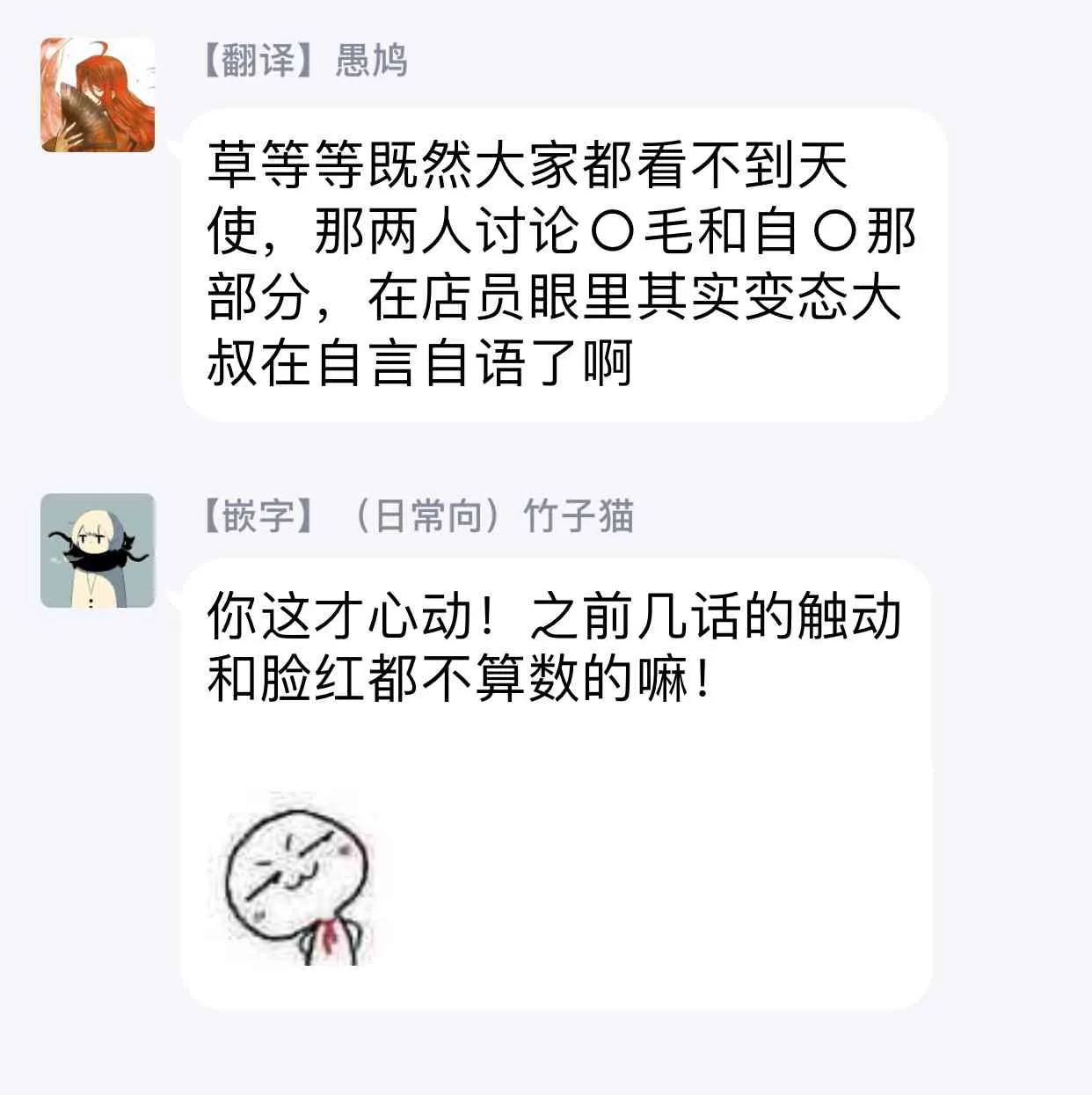 4话 第27页