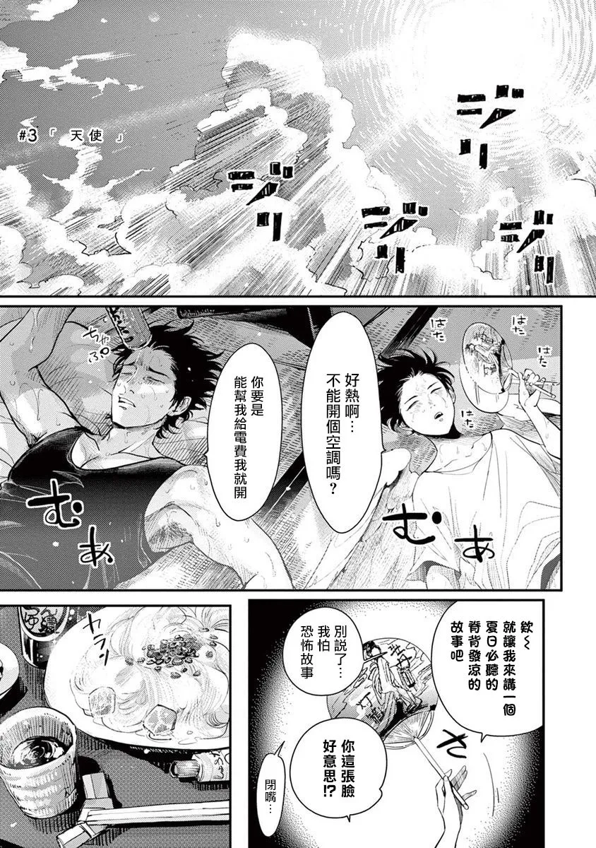 3话 第1页