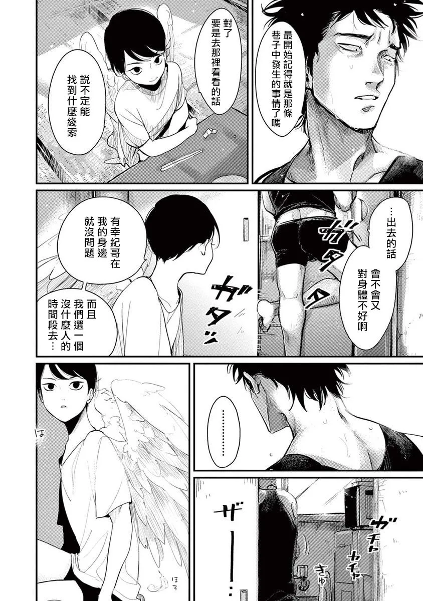 3话 第4页