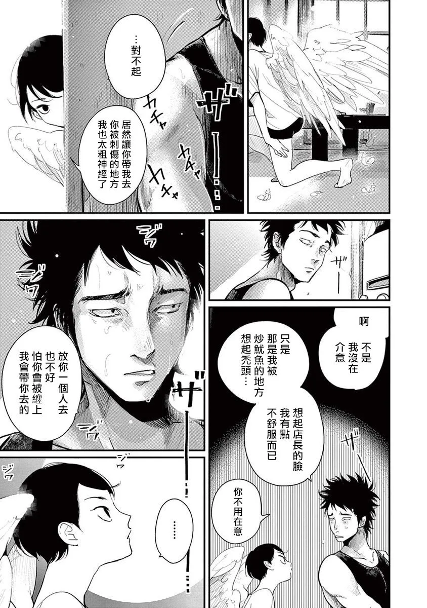 3话 第5页