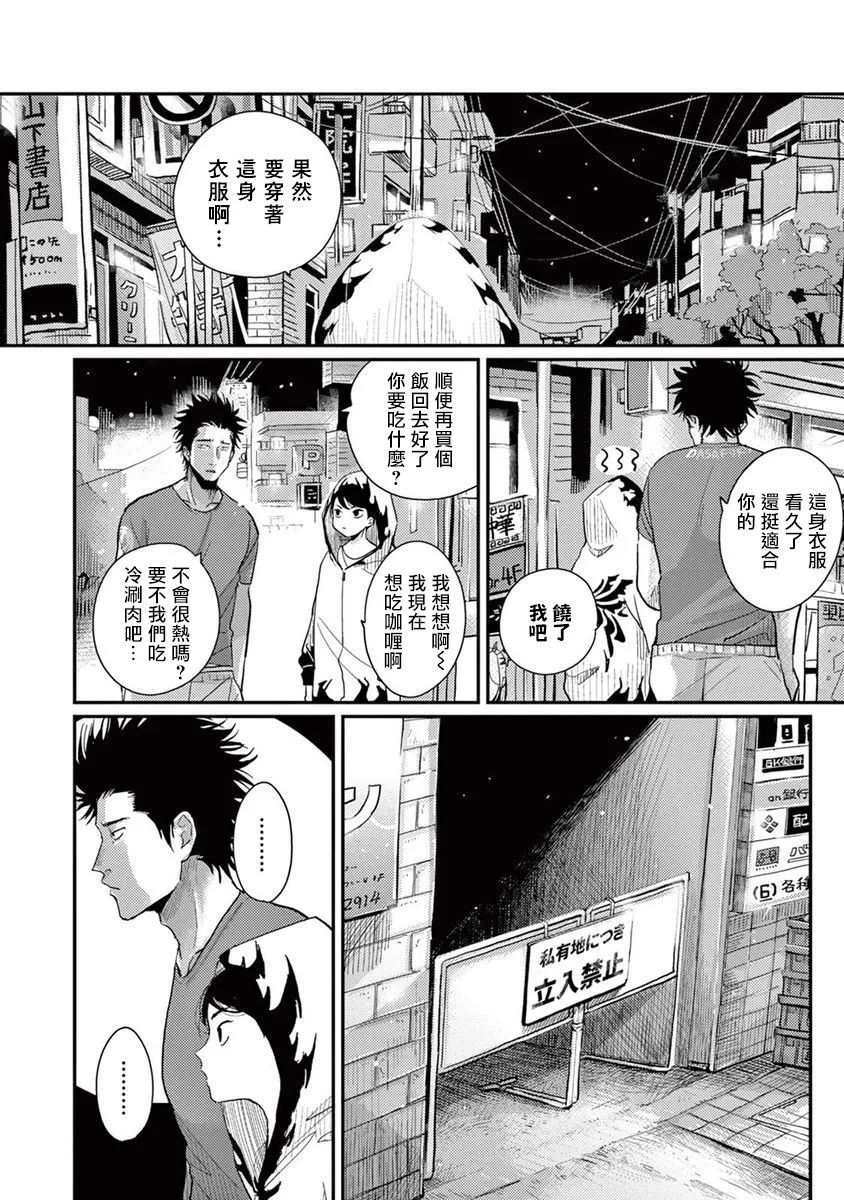 3话 第6页