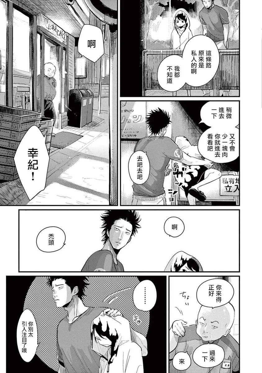 3话 第7页