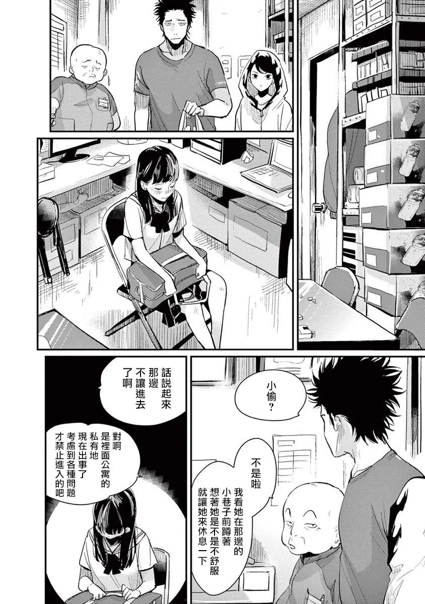 3话 第8页