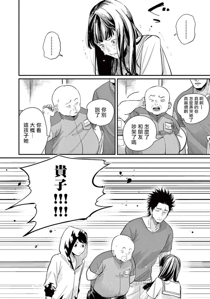 3话 第10页