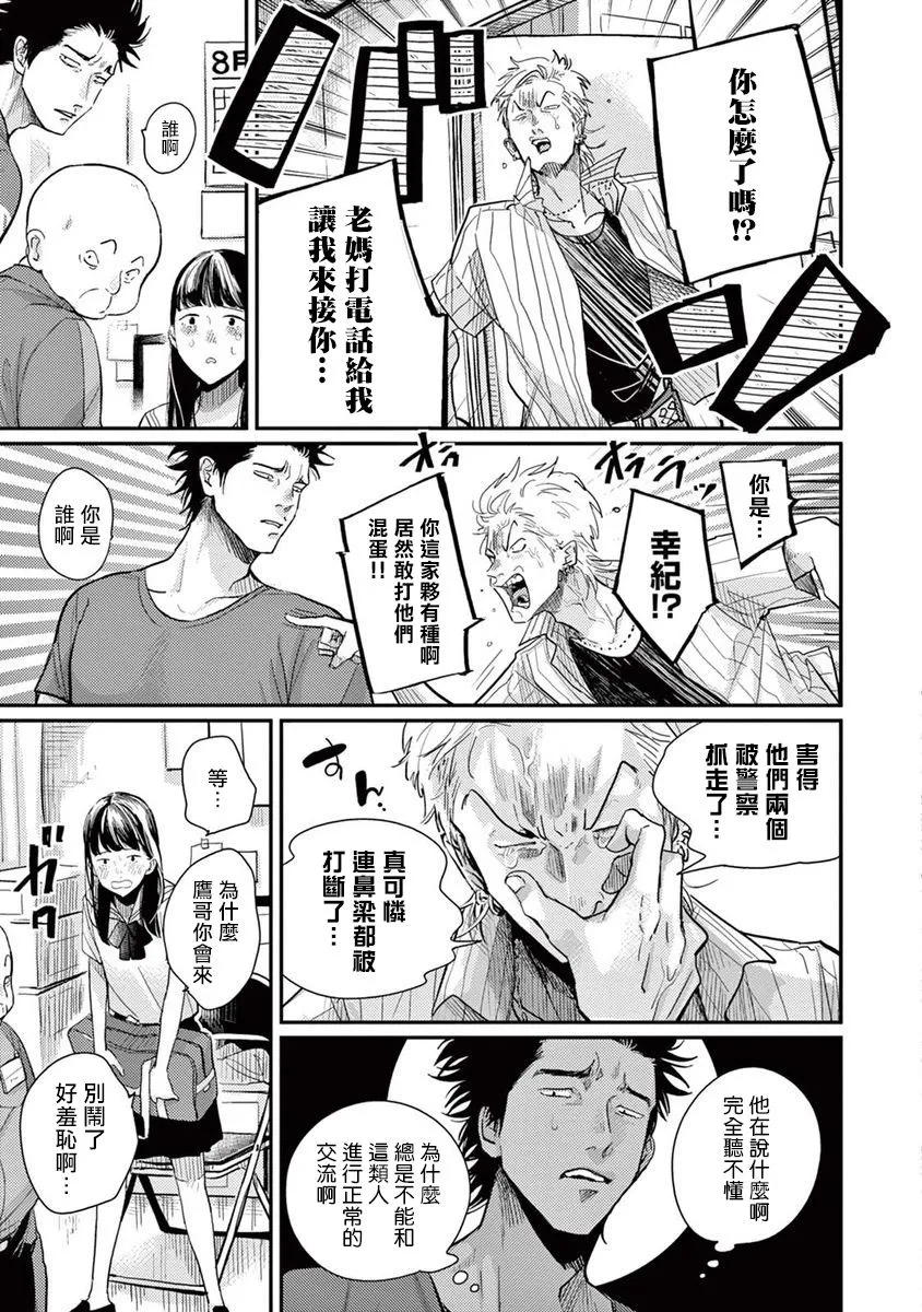 3话 第11页