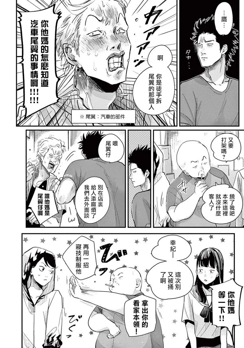 3话 第12页
