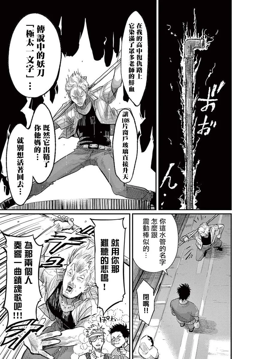 3话 第13页