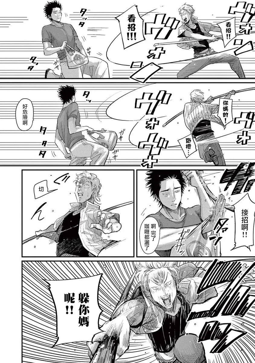 3话 第14页