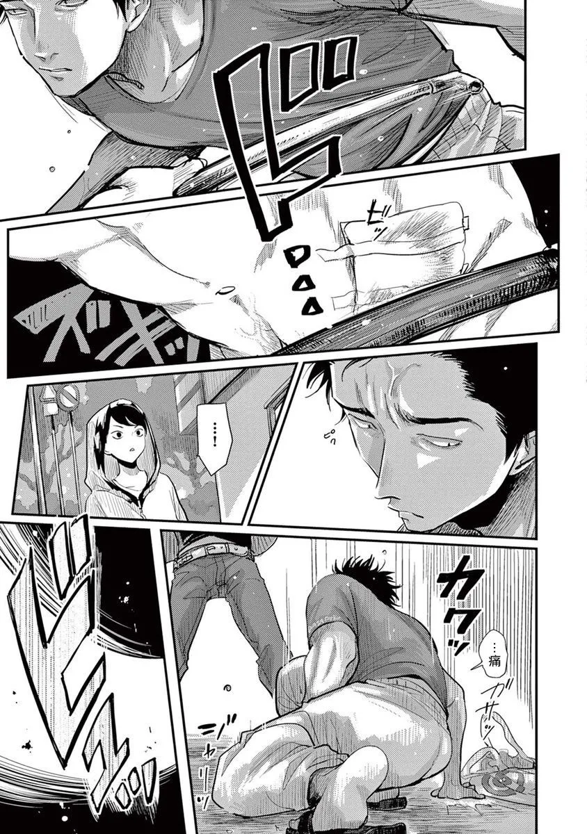 3话 第15页