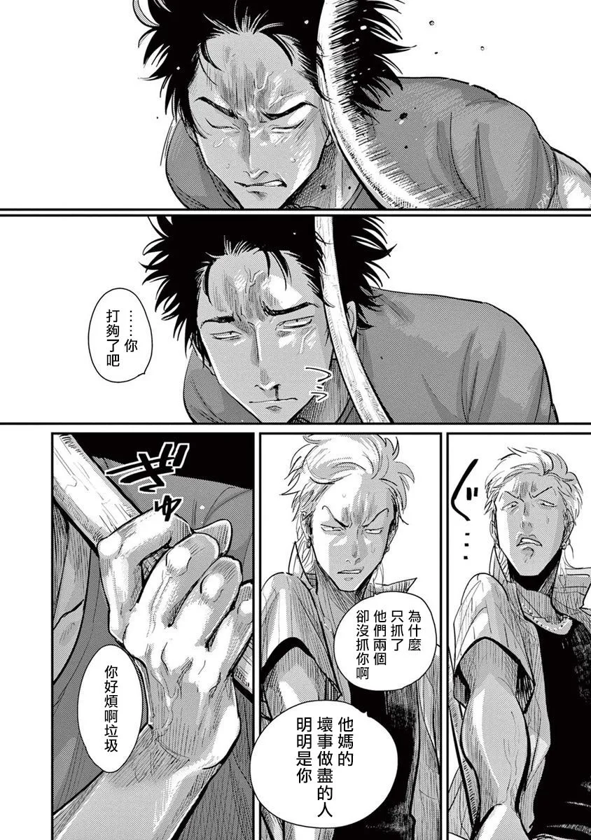 3话 第16页