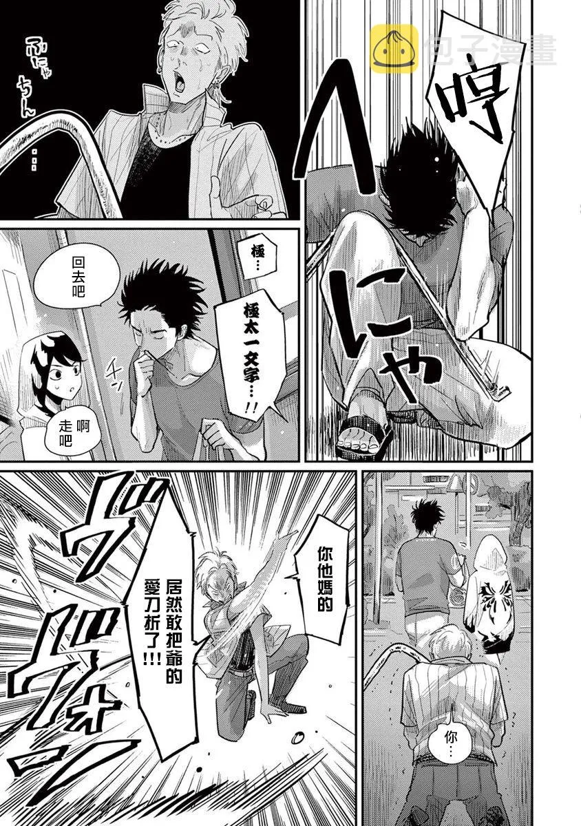 3话 第17页