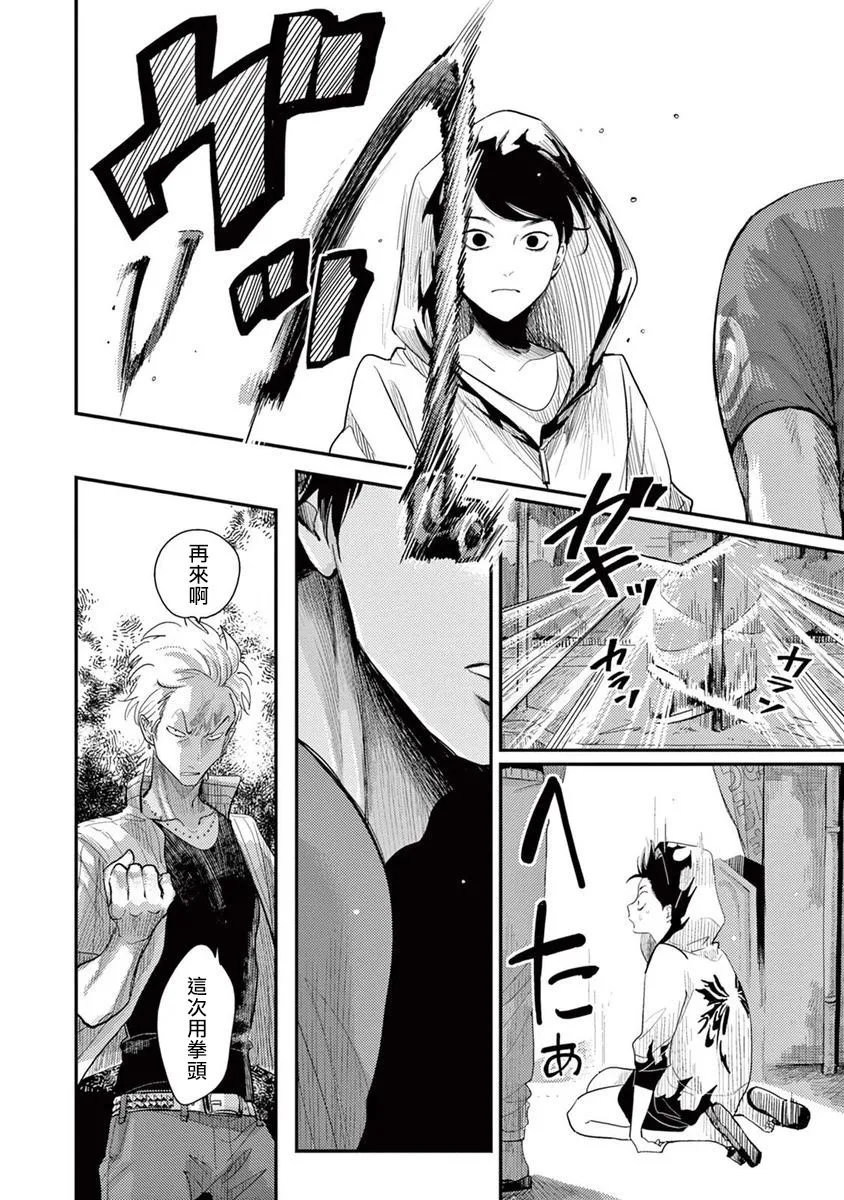 3话 第18页